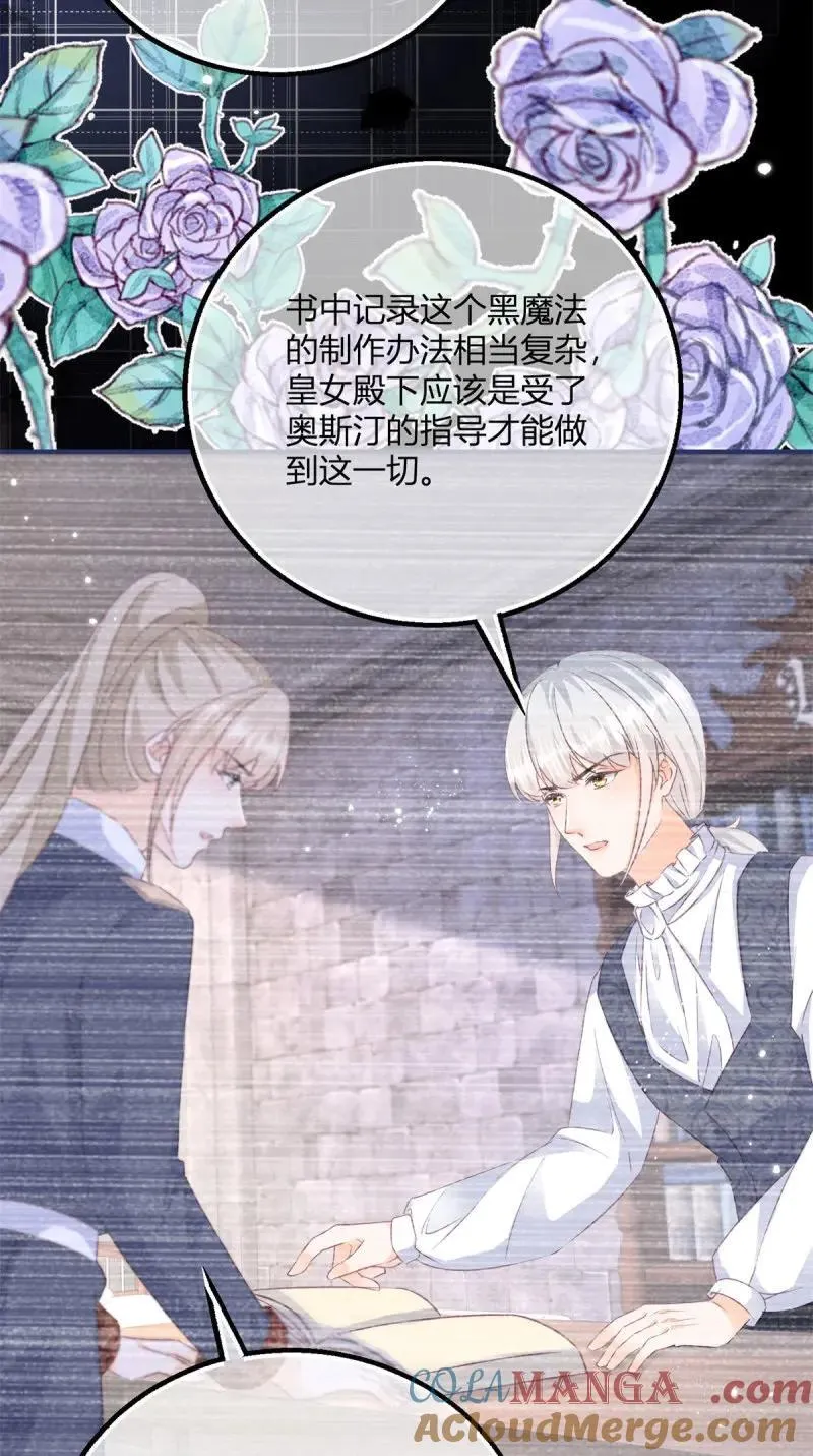 第193话 第190话 哥哥们来了14
