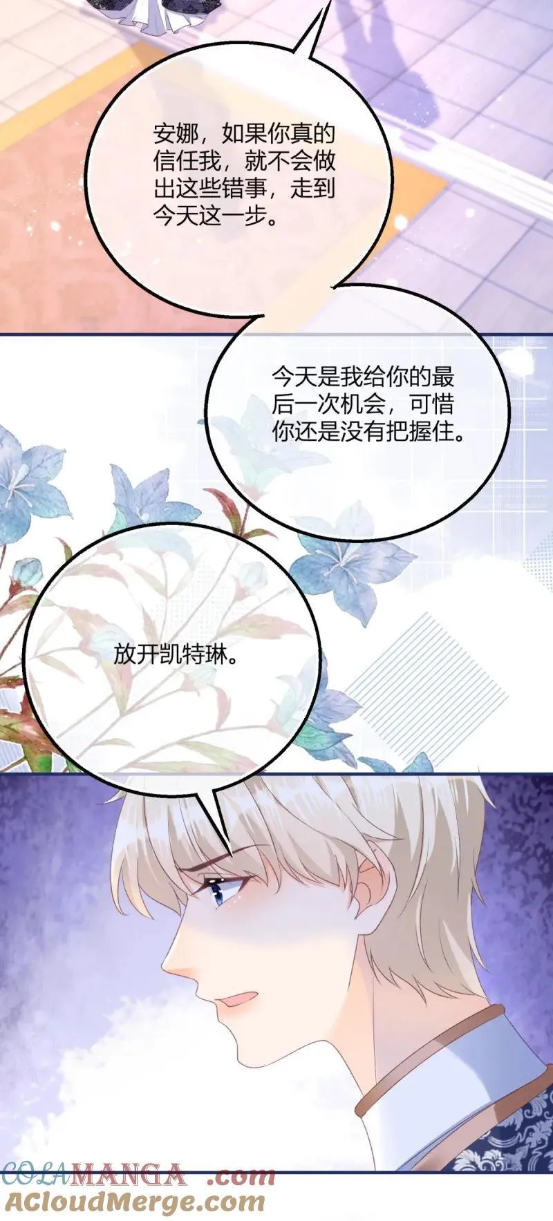 第193话 第190话 哥哥们来了24