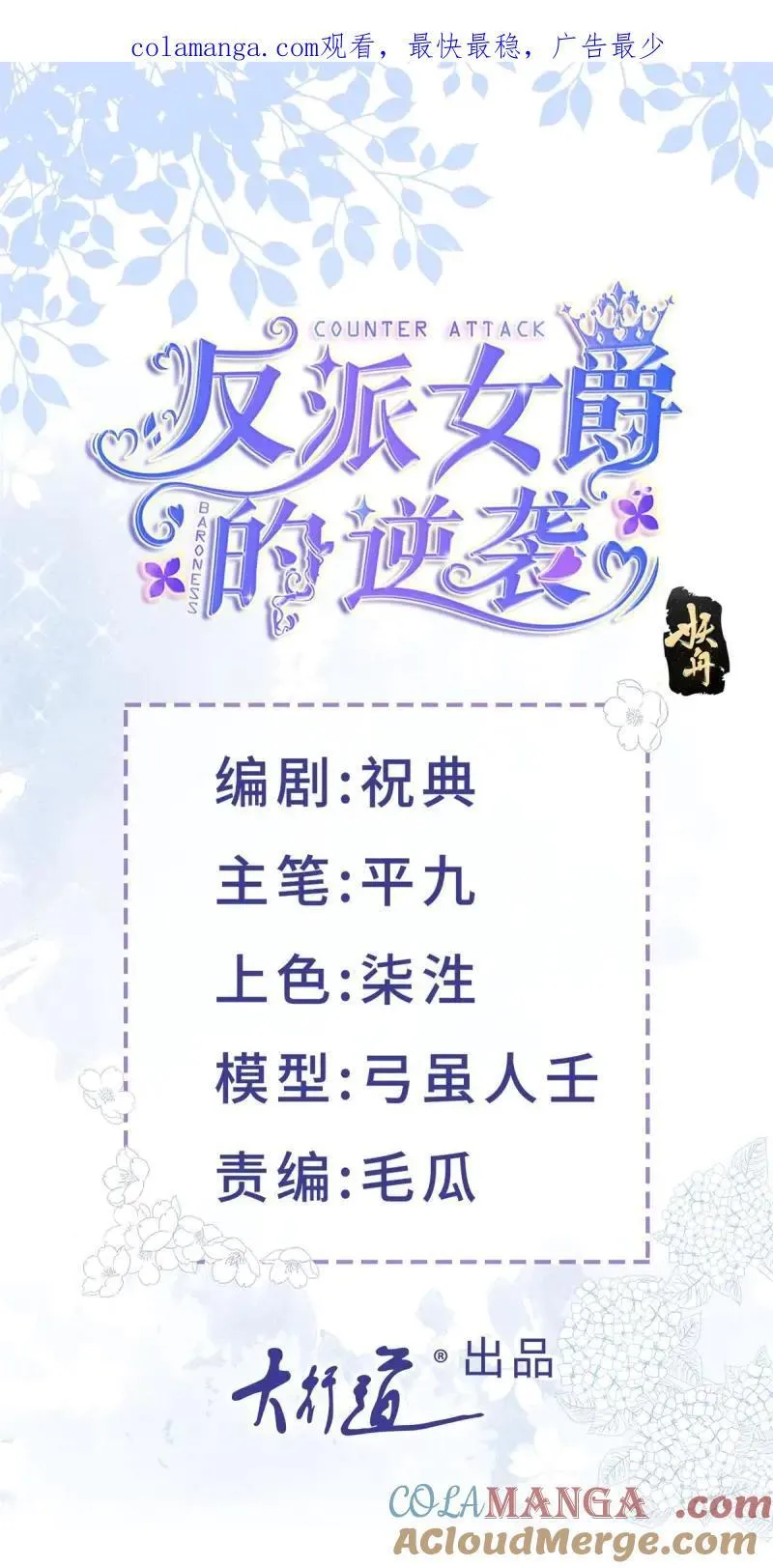 第193话 第190话 哥哥们来了0