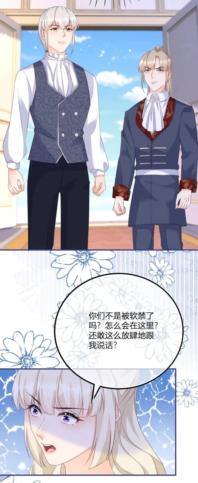 第193话 第190话 哥哥们来了5