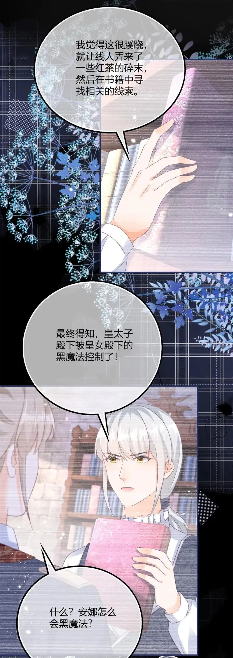 第193话 第190话 哥哥们来了13