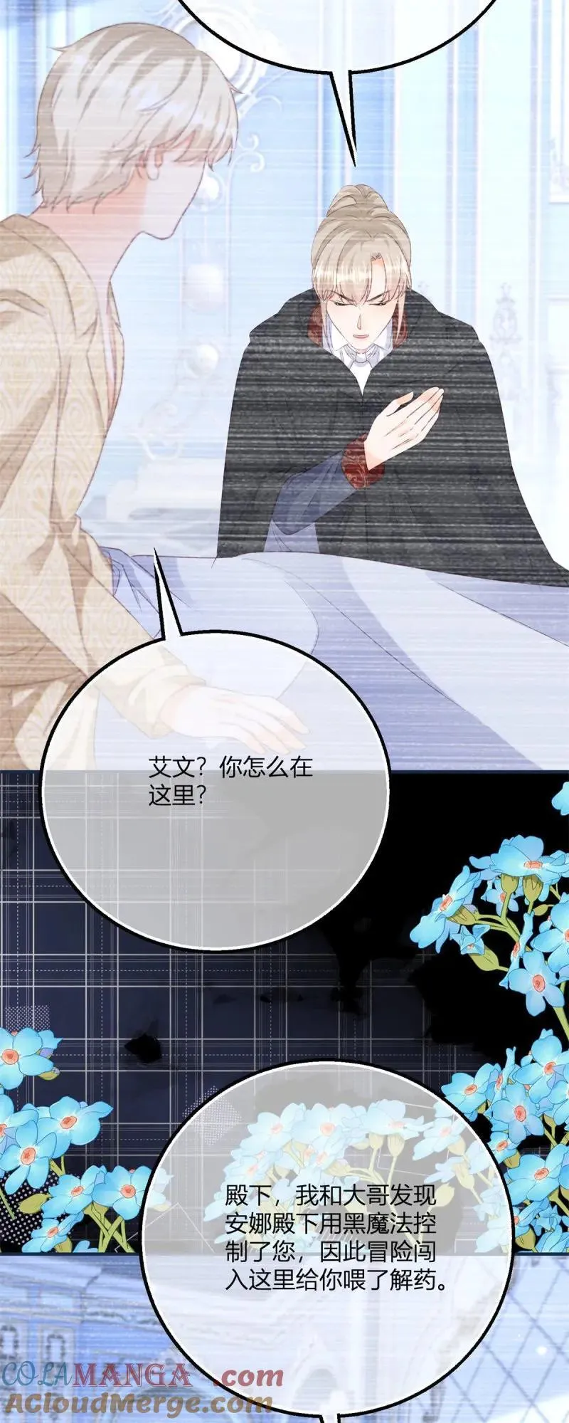 第193话 第190话 哥哥们来了20