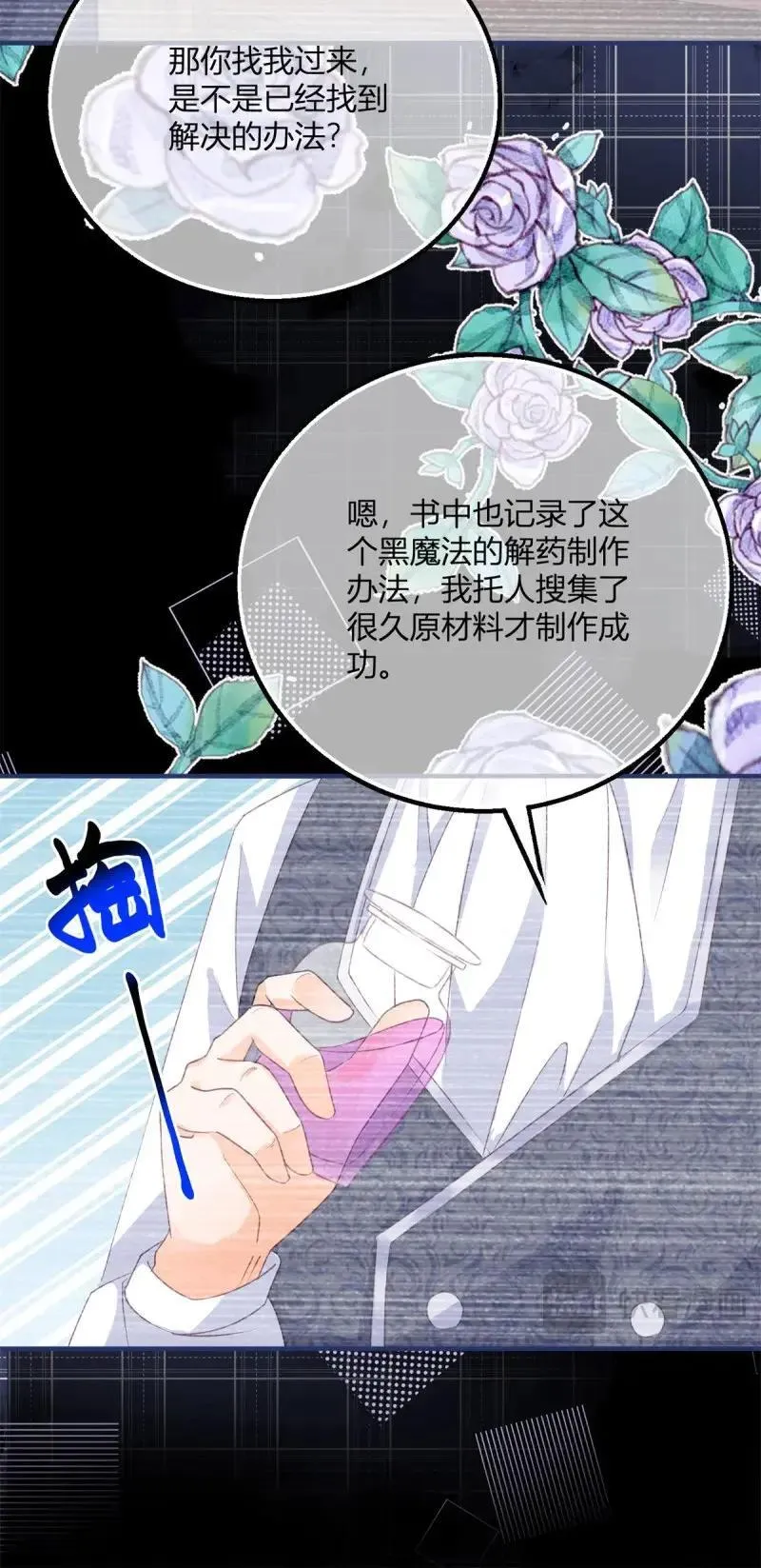 第193话 第190话 哥哥们来了15