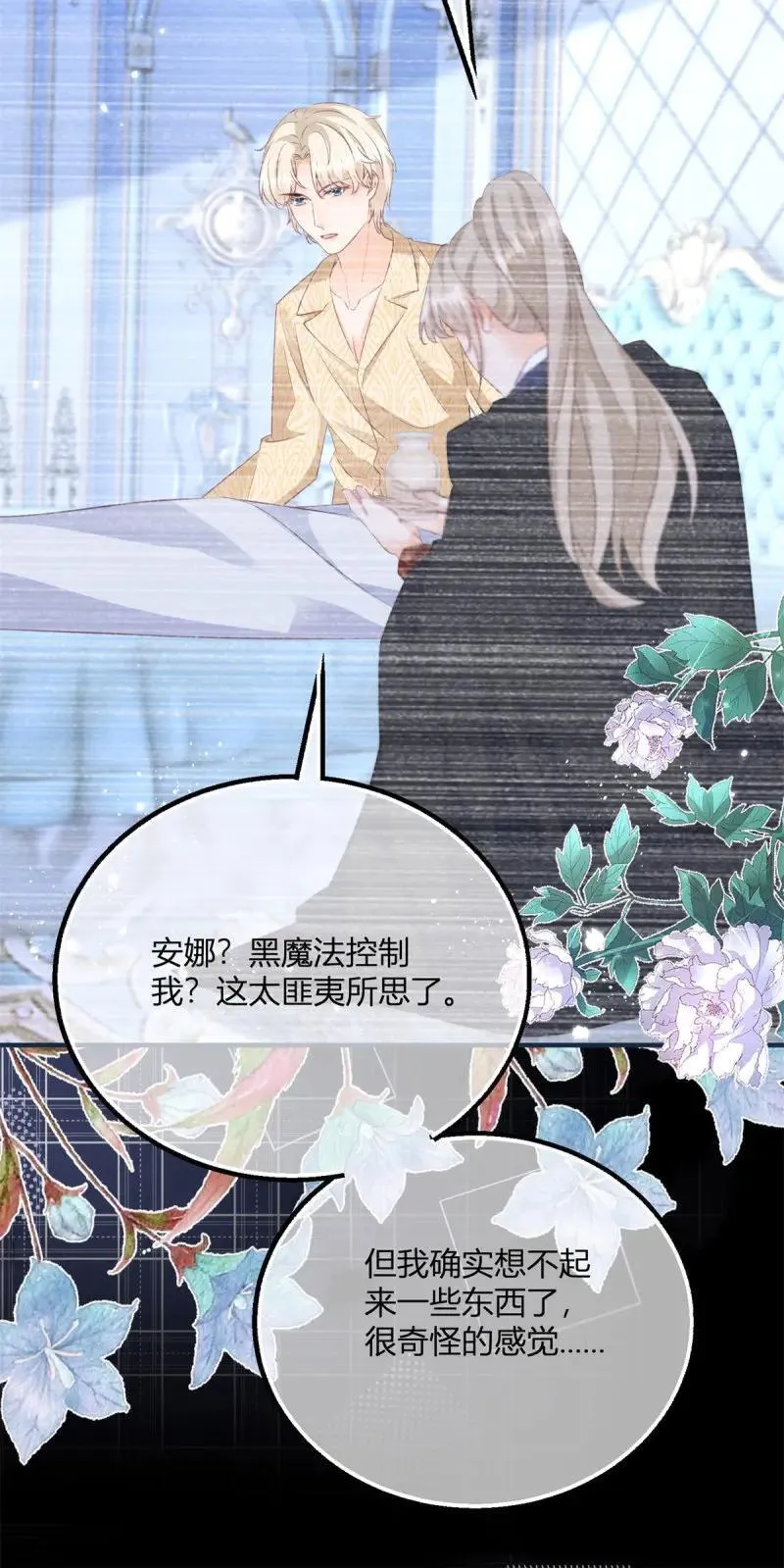 第193话 第190话 哥哥们来了21