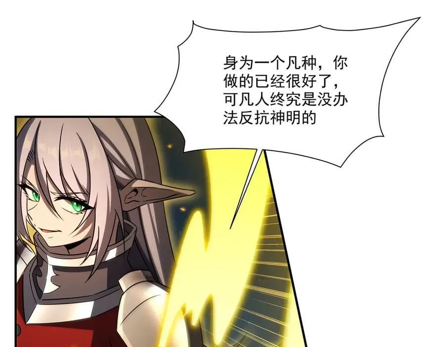 第338话 暴走67