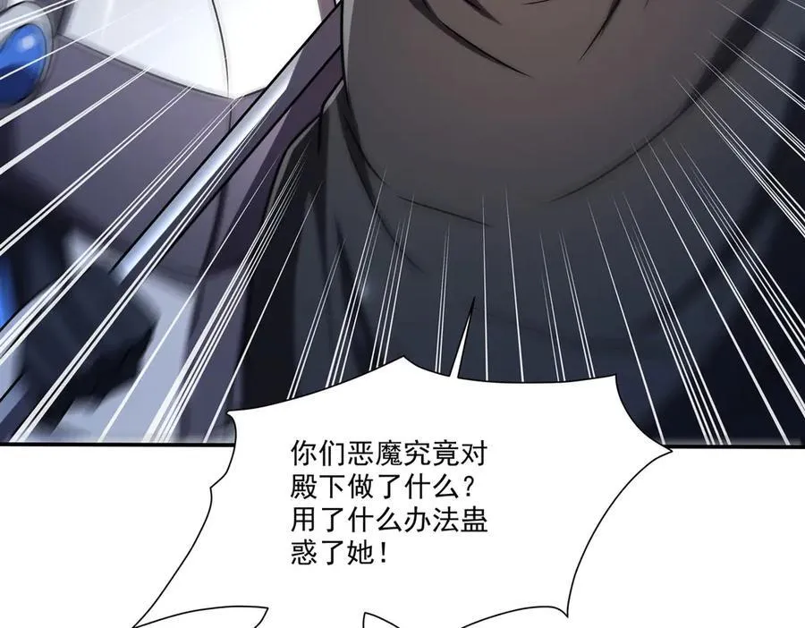 第329话 恶魔的诱惑126