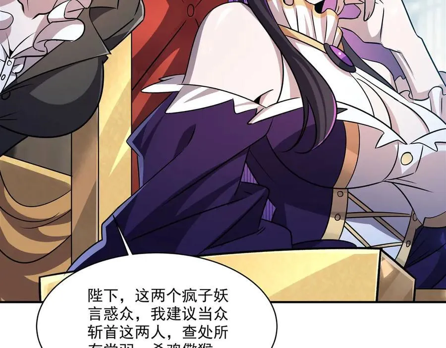 第329话 恶魔的诱惑111