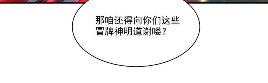 第338话 暴走66