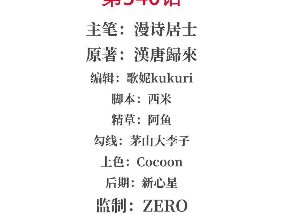第340话 告别1