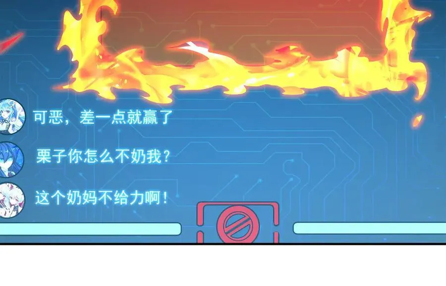第332话 栗子的过往103