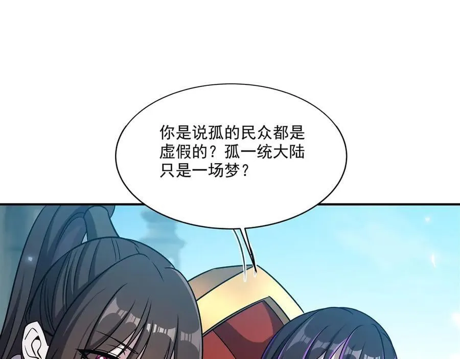 第329话 恶魔的诱惑109