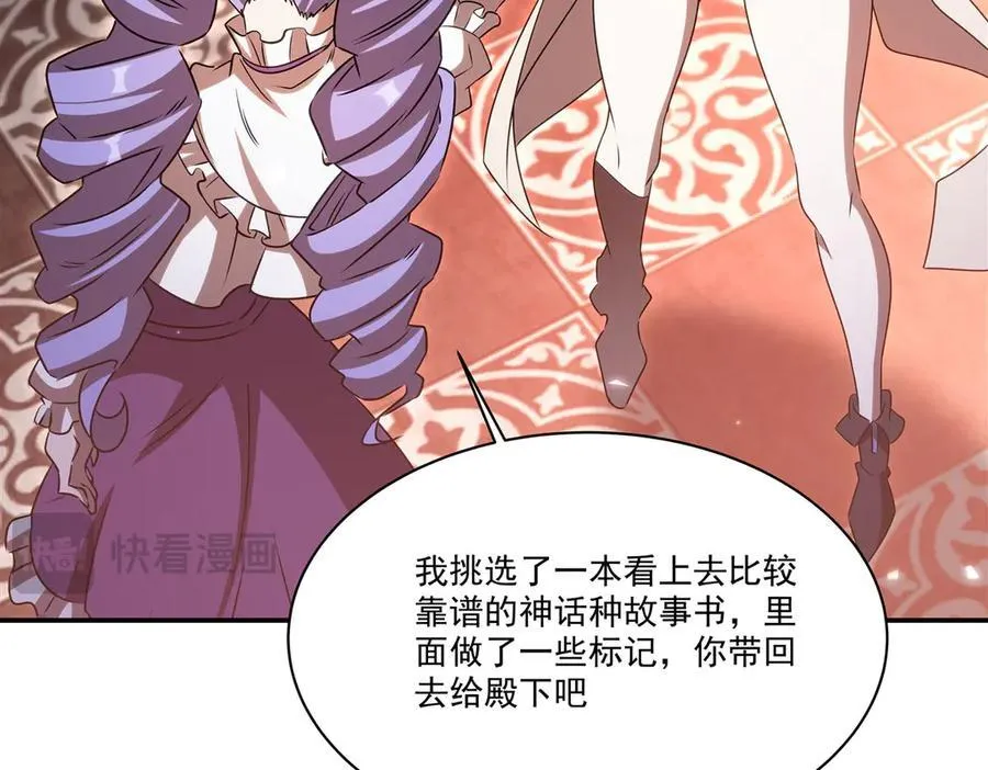 第342话 缇娜秘闻121