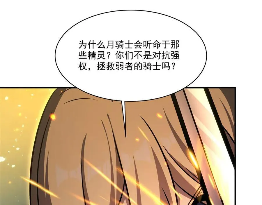 第336话 三方对峙17