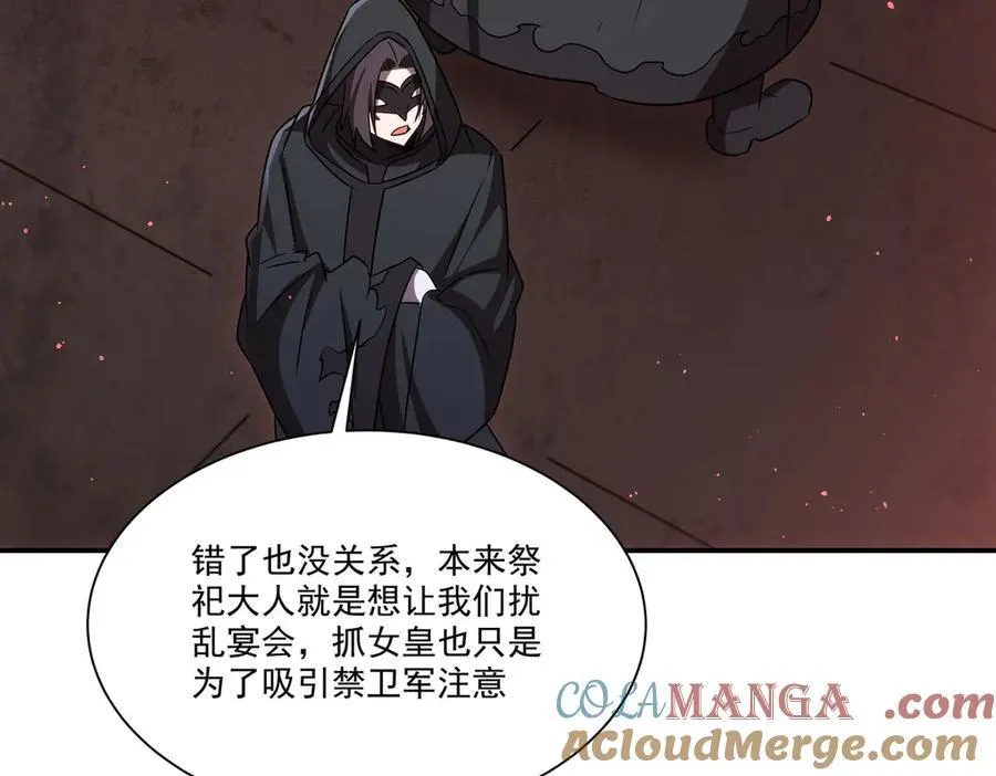 第343话 猎杀时刻124