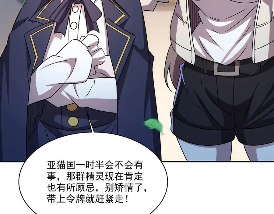 第329话 恶魔的诱惑22