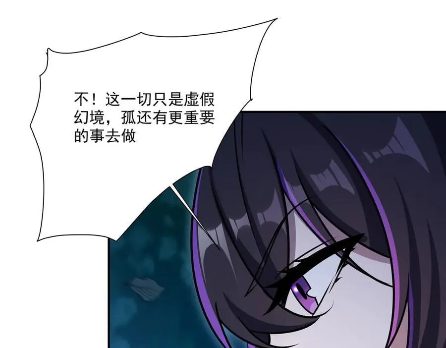 第330话 冲出幻境33