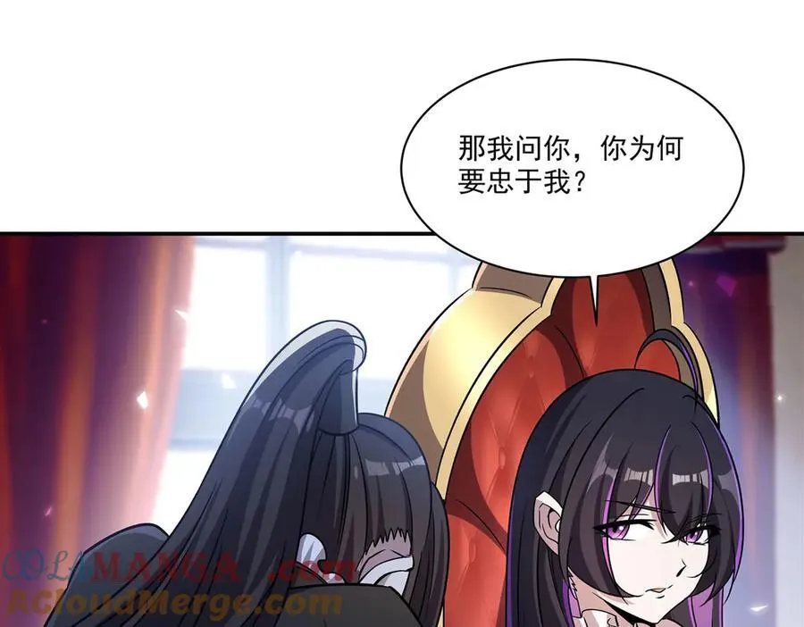 第329话 恶魔的诱惑56