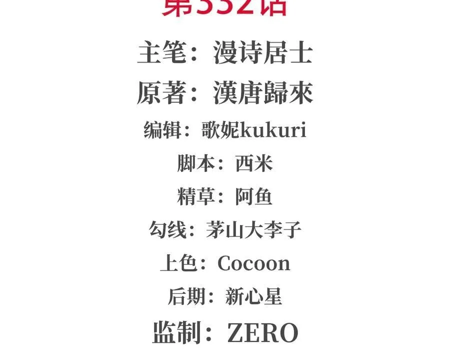 第332话 栗子的过往1