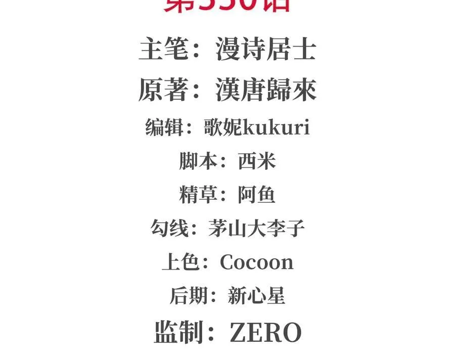 第330话 冲出幻境1