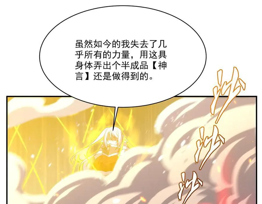 第338话 暴走51
