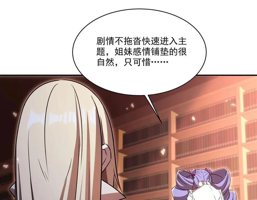 第342话 缇娜秘闻85