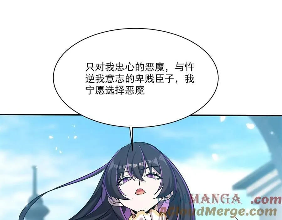 第329话 恶魔的诱惑120