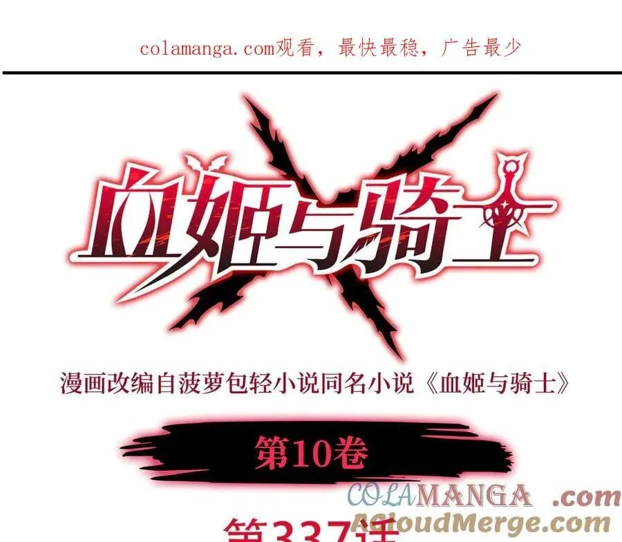 第337话 白姬回归0