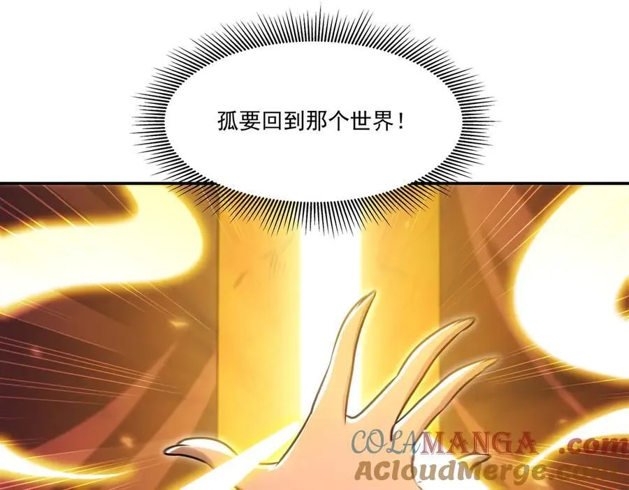 第330话 冲出幻境128