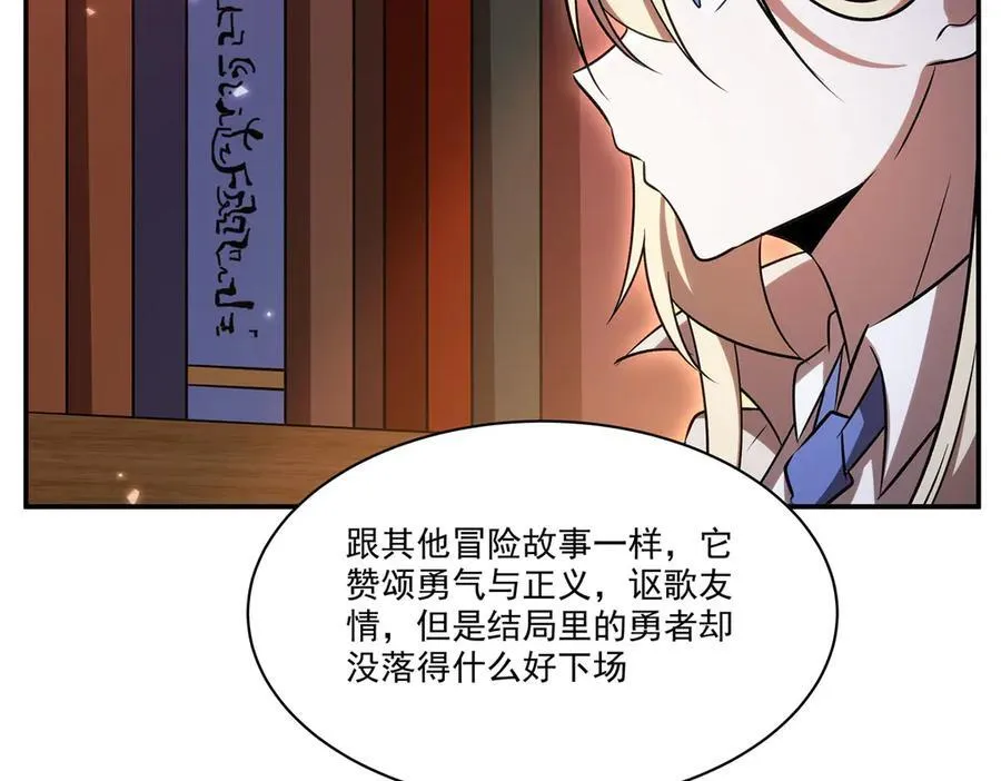 第342话 缇娜秘闻109
