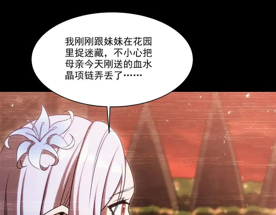第333话 破碎10