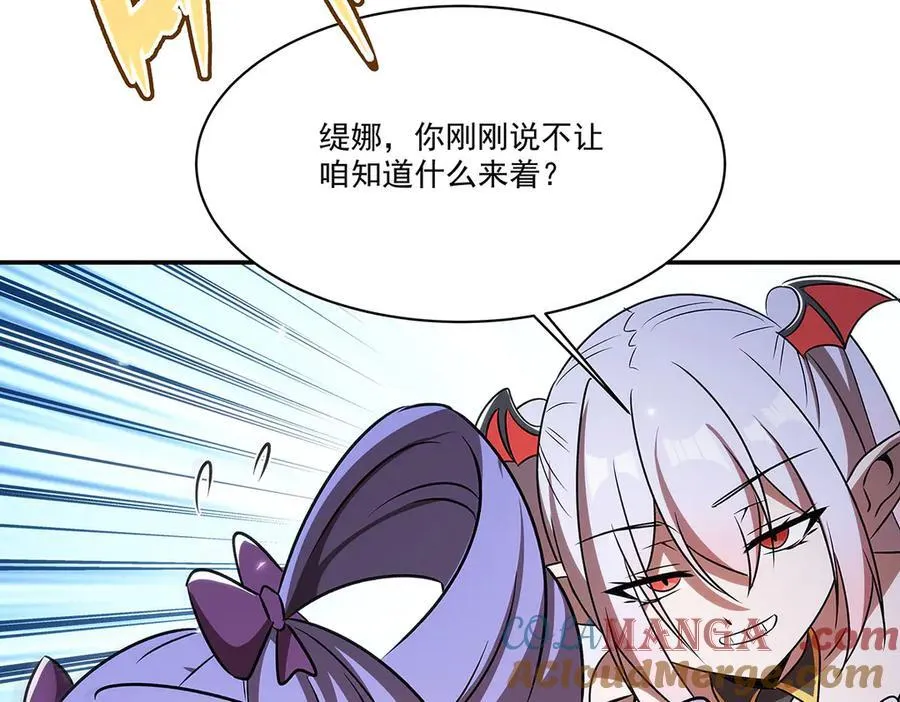 第342话 缇娜秘闻144