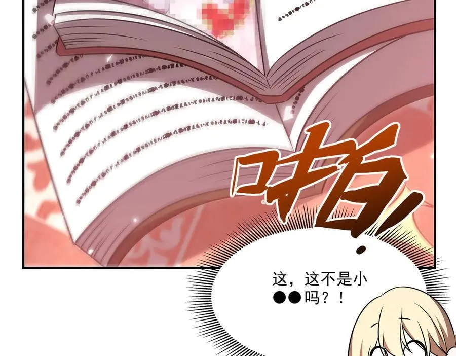 第342话 缇娜秘闻83