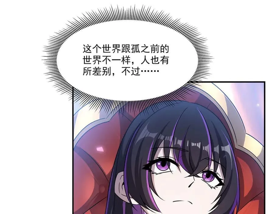 第329话 恶魔的诱惑73