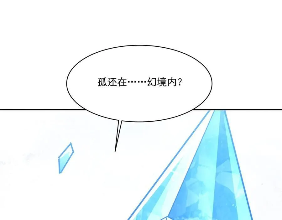 第330话 冲出幻境134