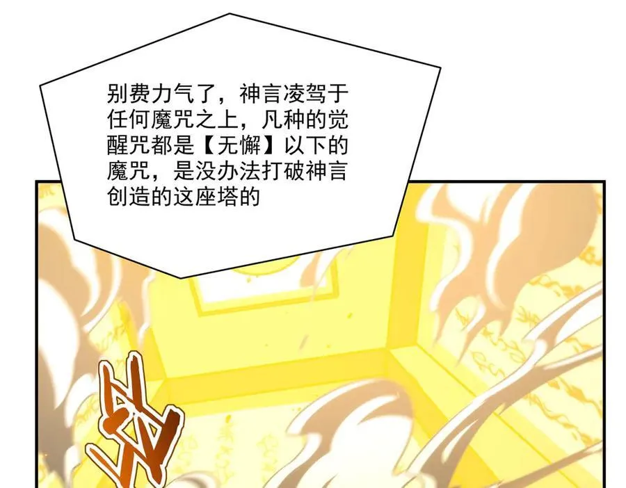 第338话 暴走83