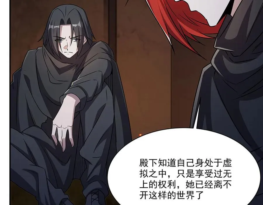 第329话 恶魔的诱惑137
