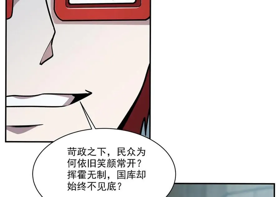 第329话 恶魔的诱惑114