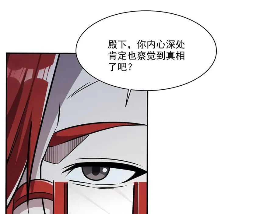 第329话 恶魔的诱惑113