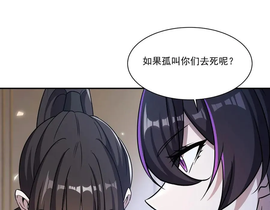 第329话 恶魔的诱惑59