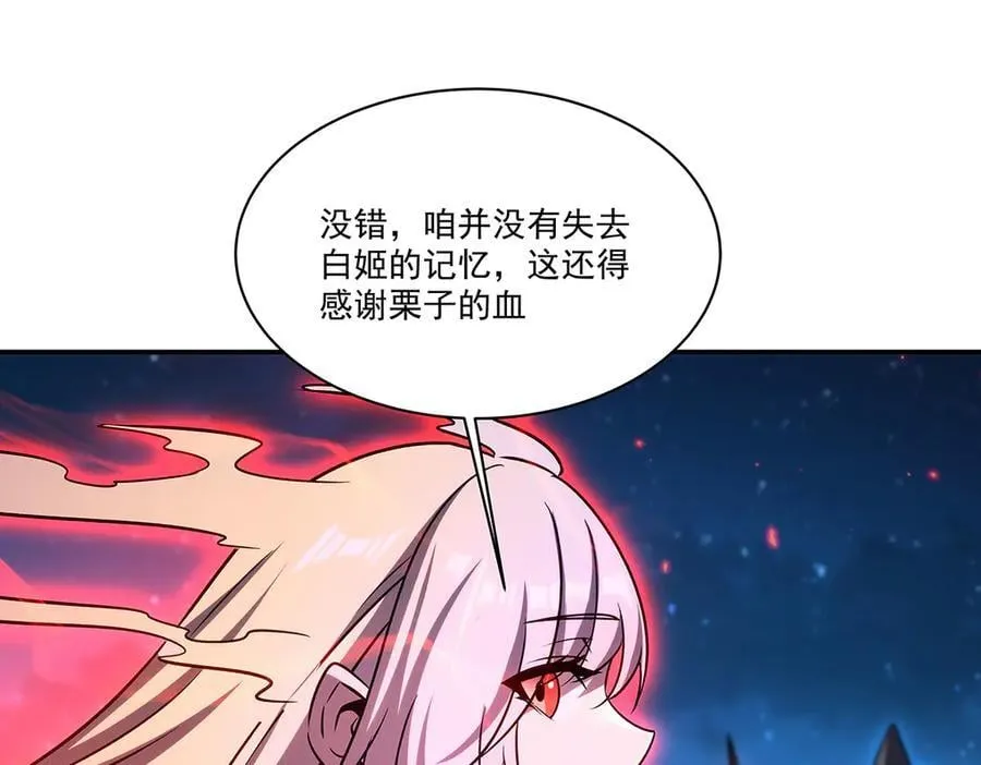 第337话 白姬回归149