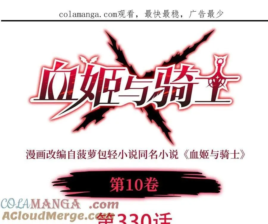 第330话 冲出幻境0