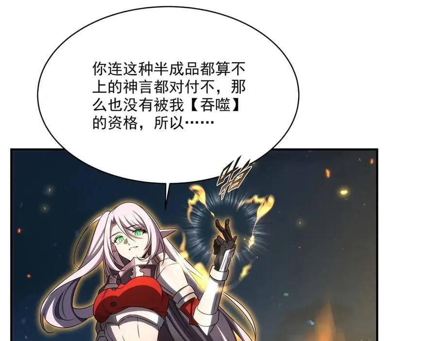 第338话 暴走87