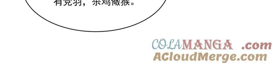 第329话 恶魔的诱惑112