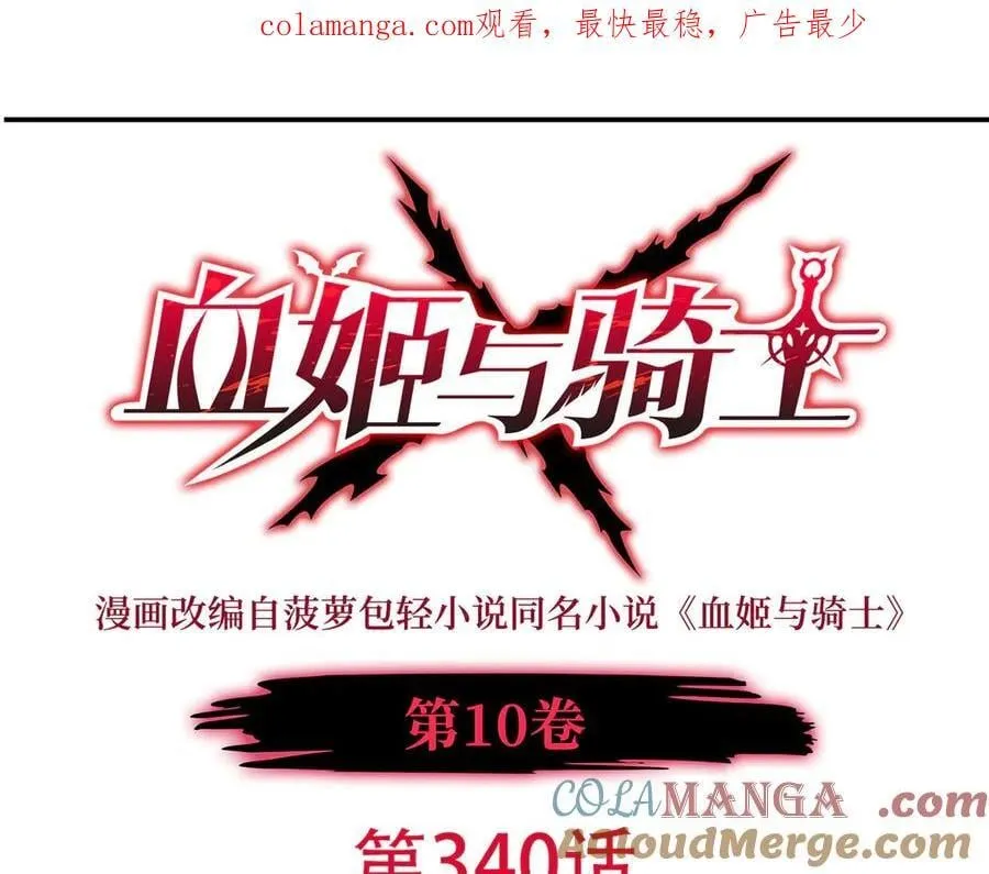 第340话 告别0