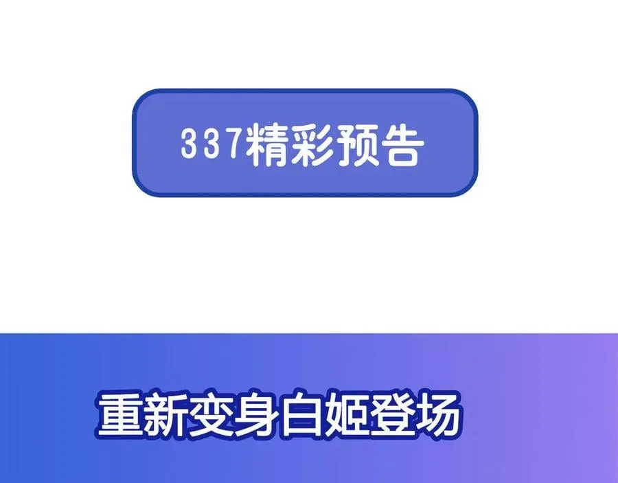 第336话 三方对峙139