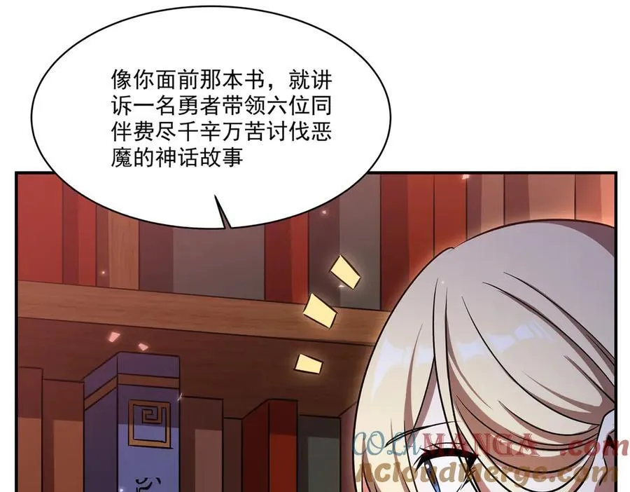 第342话 缇娜秘闻108