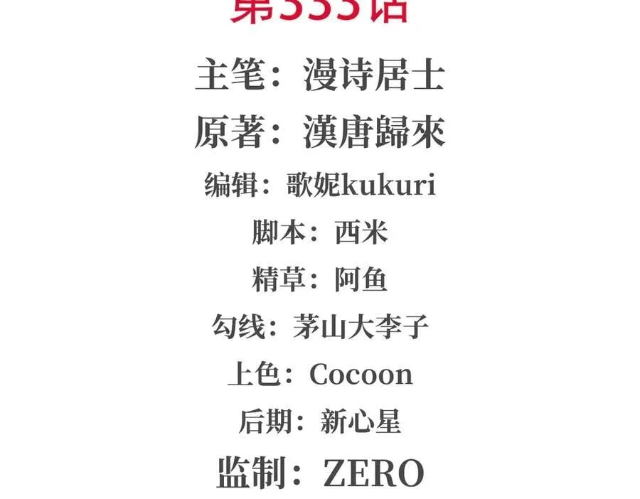 第333话 破碎1