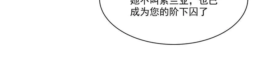 第329话 恶魔的诱惑49