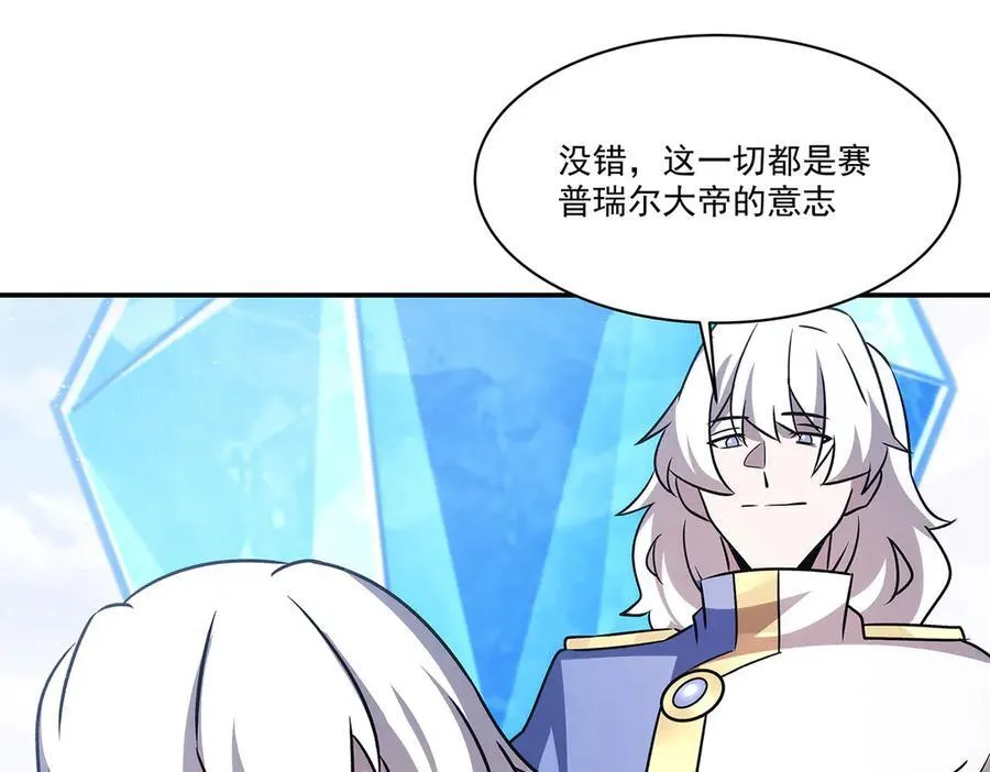 第330话 冲出幻境151