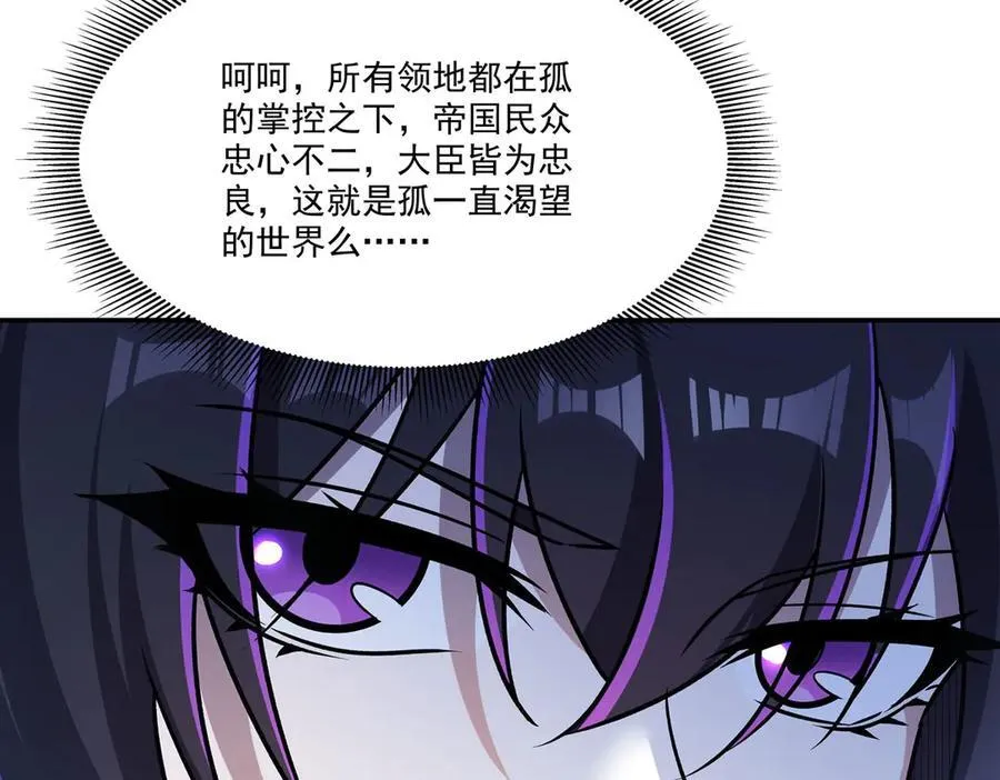 第329话 恶魔的诱惑75